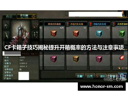 CF卡箱子技巧揭秘提升开箱概率的方法与注意事项