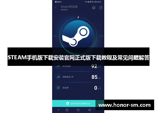 STEAM手机版下载安装官网正式版下载教程及常见问题解答