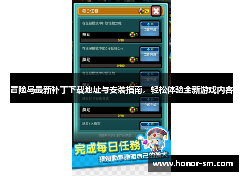 冒险岛最新补丁下载地址与安装指南，轻松体验全新游戏内容