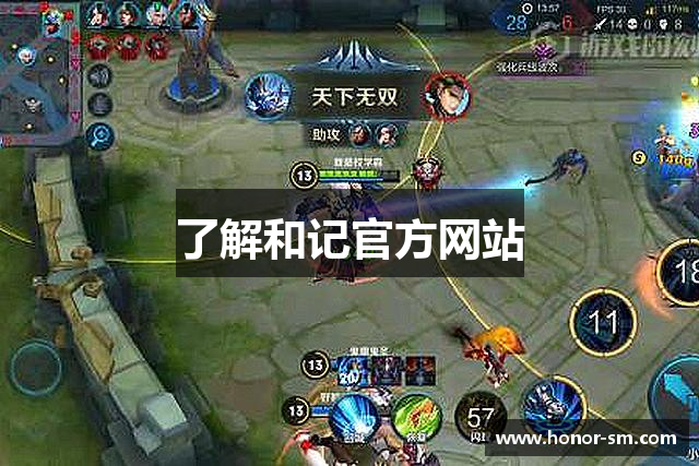 了解和记官方网站